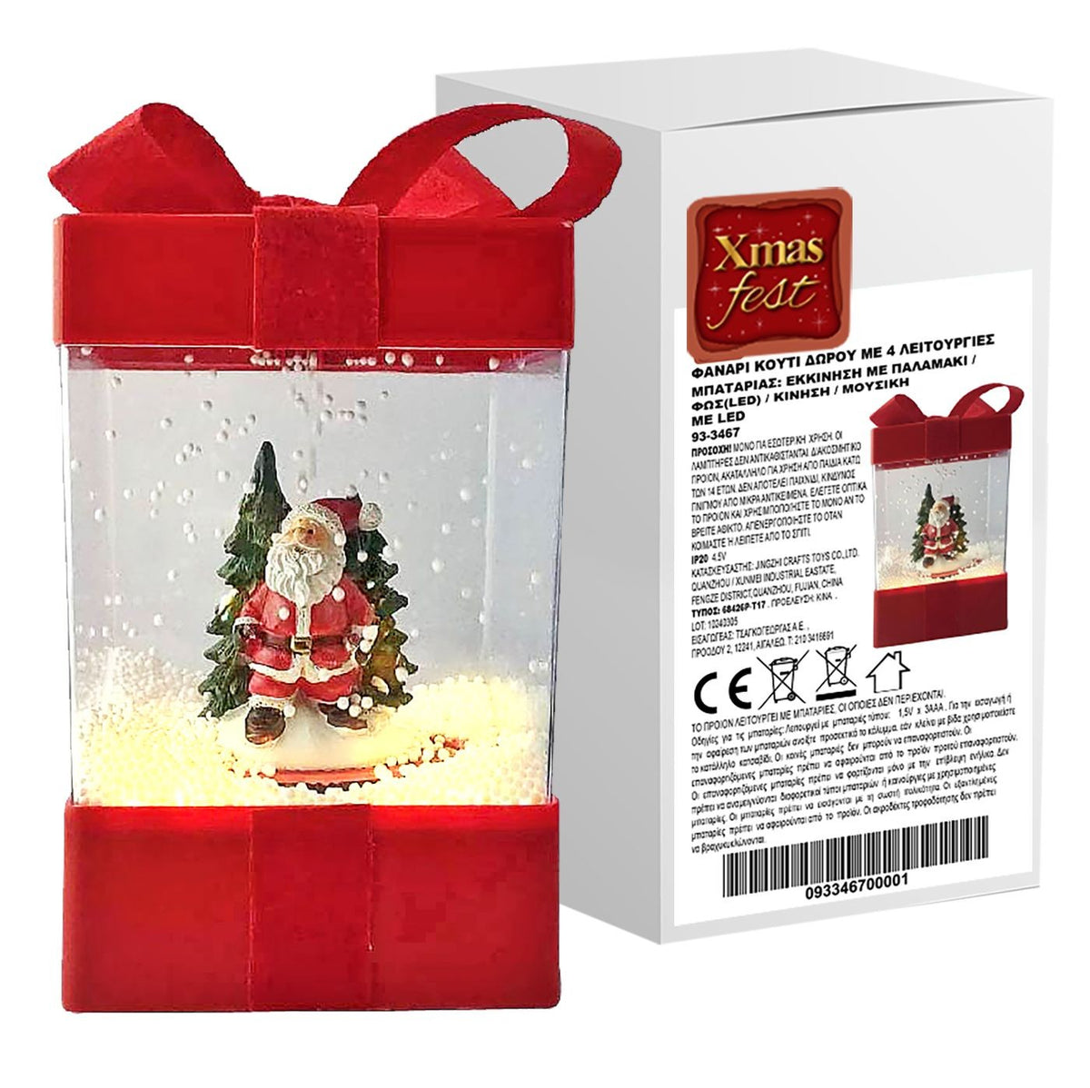 Φανάρι Κουτί Δώρου με 4 Λειτουργίες 21x13x13cm Xmasfest 1133487