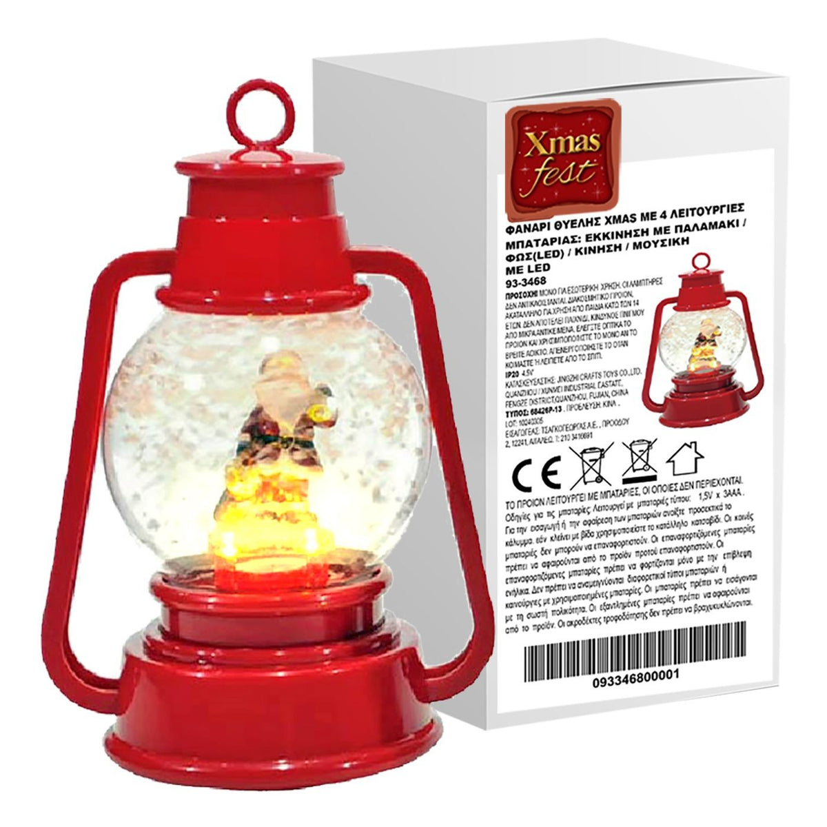 Φανάρι Θυέλλης Xmas με 4 Λειτουργίες 22x14x11cm Xmasfest 1133488