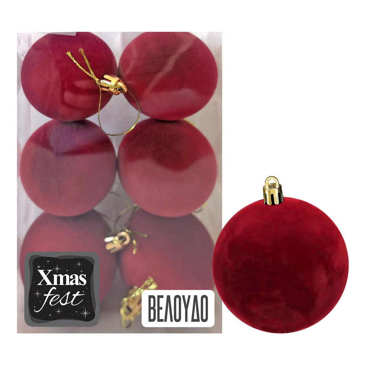 Μπάλες Βελούδινες Μπορντώ πακ=6τεμ φ8 ø8cm Xmasfest 1133571