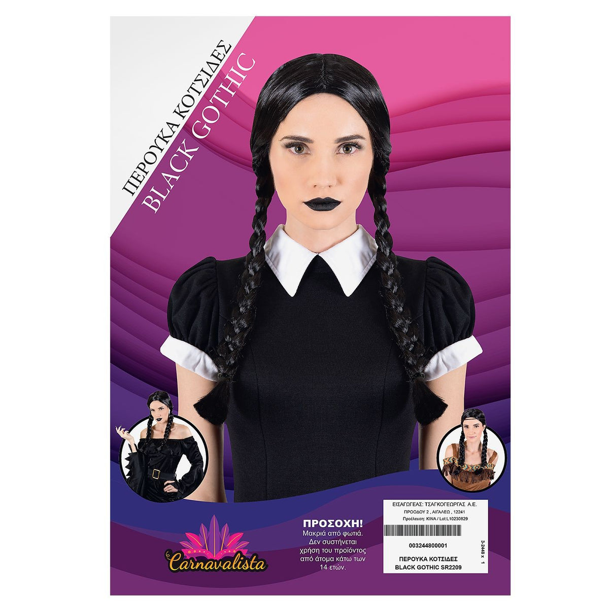 Φωτιζόμενη Μάσκα Halloween με Μάτια Χ – Διάφορα Σχέδια