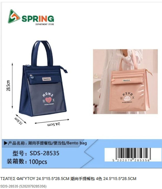 Τσάντα Φαγητού Bento Bag SDS-28535 - χαρακτηριστικά